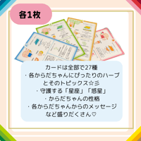 エレメントハーブ「からだちゃんカード」