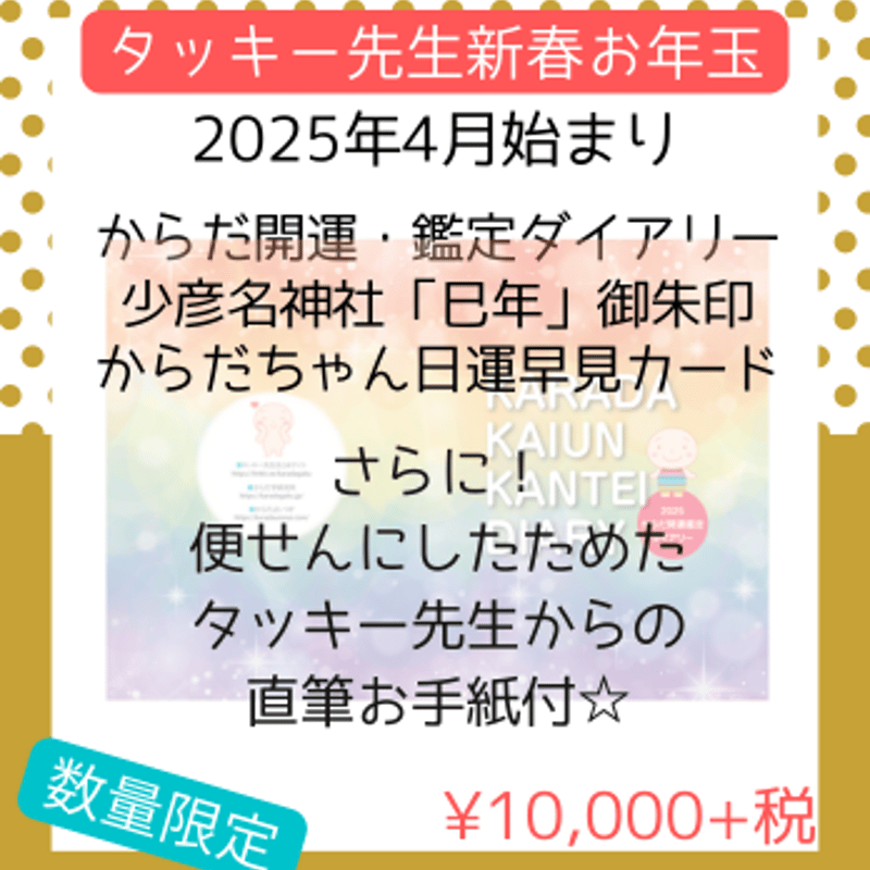 コメント無でも即決購入できます。占い　鑑定 鴻都希(おおとり つき) on X: 