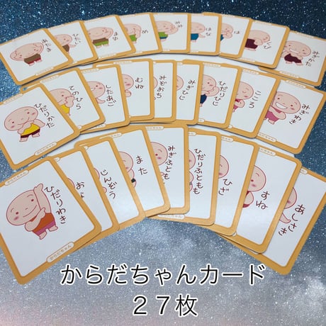 からだ占いHAPPYカード