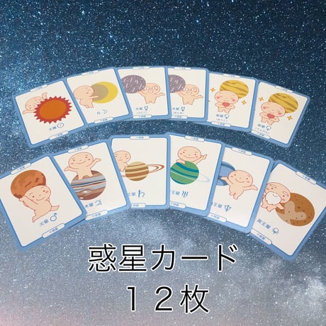 からだ占いHAPPYカード