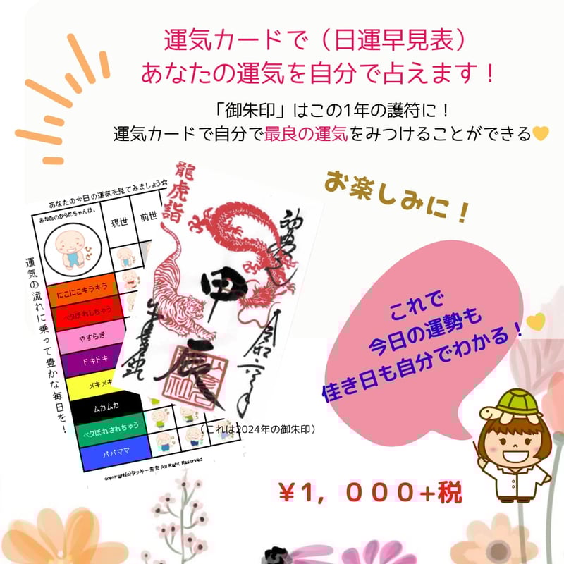 コメント無でも即決購入できます。占い　鑑定 義堂先生がいう天隆禄期は訪れるのか？！】cieIo（シエロ