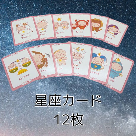 からだ占いHAPPYカード