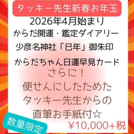 【まゆ】2026年鑑定書無料ダウンロード版
