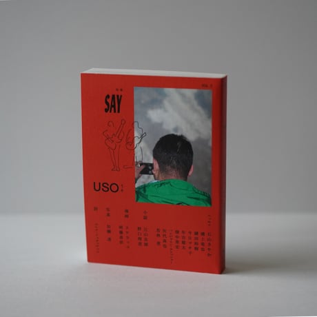 rn press『USO3』