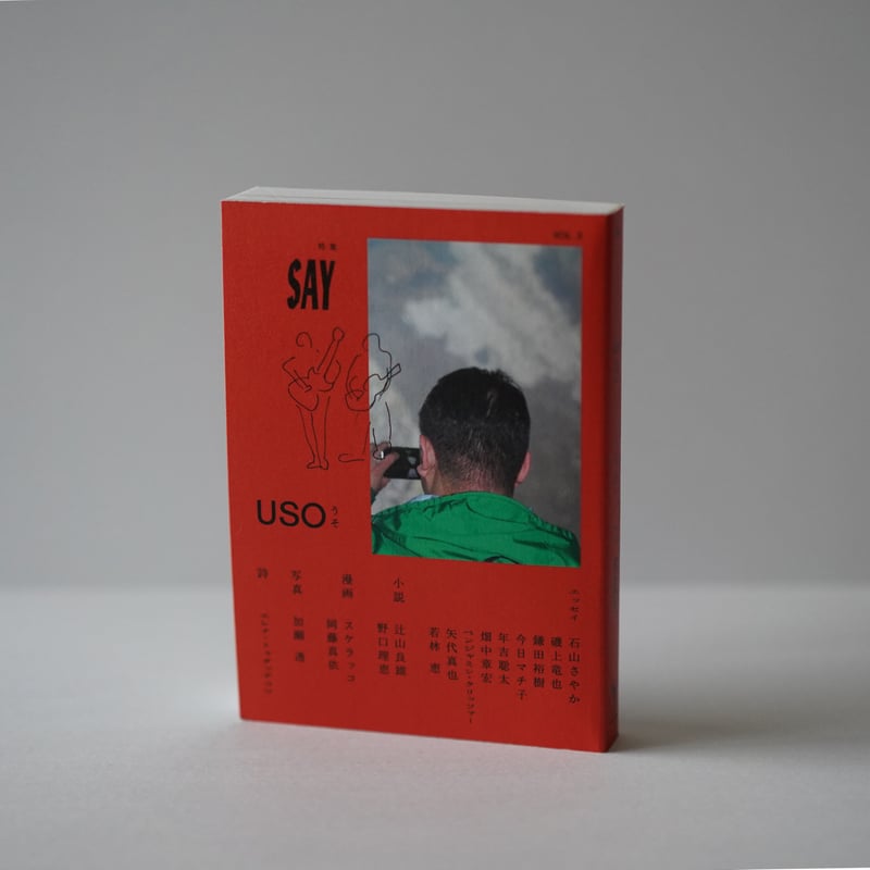 rn press『USO3』 | RIGHT NOW BOOKSTAND