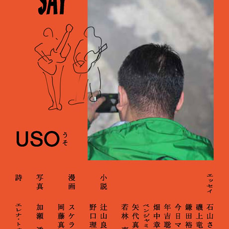 rn press『USO3』