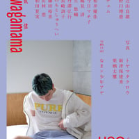 『USO 6』