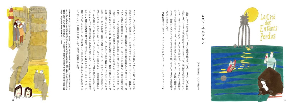 限定サイン本】長崎訓子『子どもたちによろしく』 | RIGHT NOW BOOKSTAND