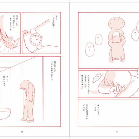 通常版・佐々木充彦『キャットウォーク』