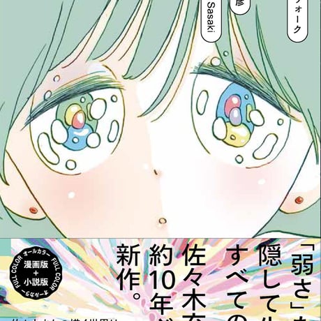 通常版・佐々木充彦『キャットウォーク』