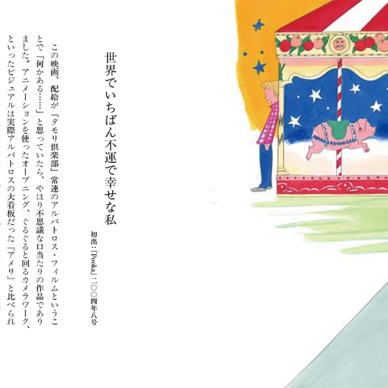 二百年の子供　サインあり 限定サイン本】長崎訓子『子どもたちによろしく』 | RIGHT NOW BOOKSTAND