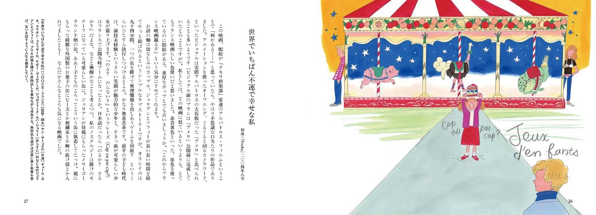 限定サイン本】長崎訓子『子どもたちによろしく』 | RIGHT NOW BOOKSTAND