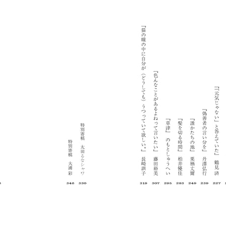 『USO 6』