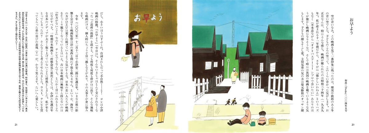 限定サイン本】長崎訓子『子どもたちによろしく』 | RIGHT NOW BOOKSTAND