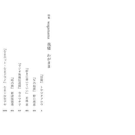 『USO 6』