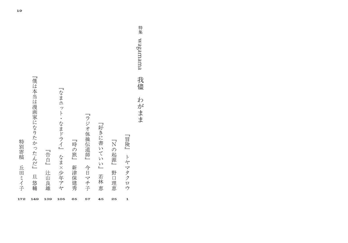USO 6』 | RIGHT NOW BOOKSTAND