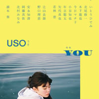 rn press『USO 2』