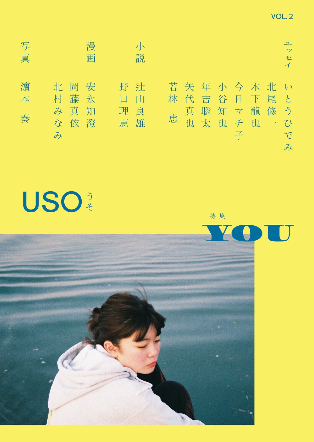 rn press『USO 2』 | RIGHT NOW BOOKSTAND