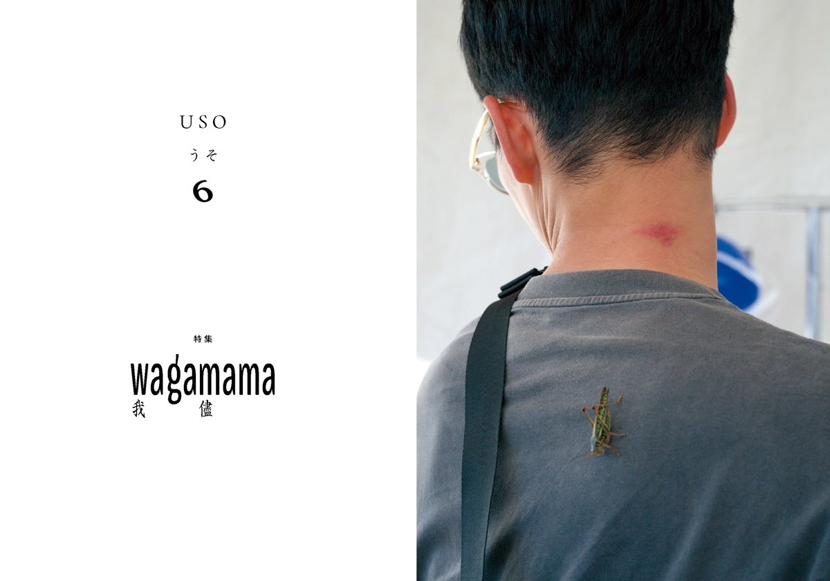 USO 6』 | RIGHT NOW BOOKSTAND