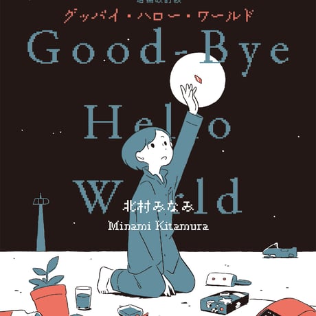RIGHT NOW BOOKSTAND