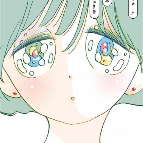 著者サイン本・佐々木充彦『キャットウォーク』