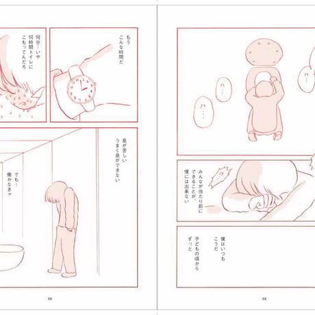 著者サイン本・佐々木充彦『キャットウォーク』