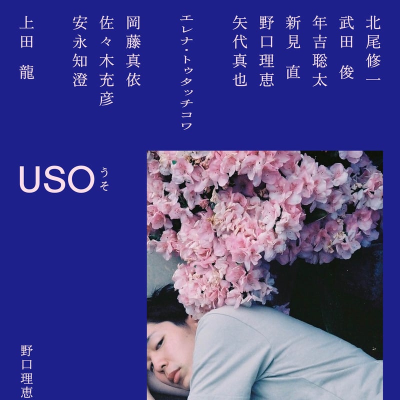 rn press 『USO』6冊セット Amazon.co.jp: USO 6 : rn press: 本