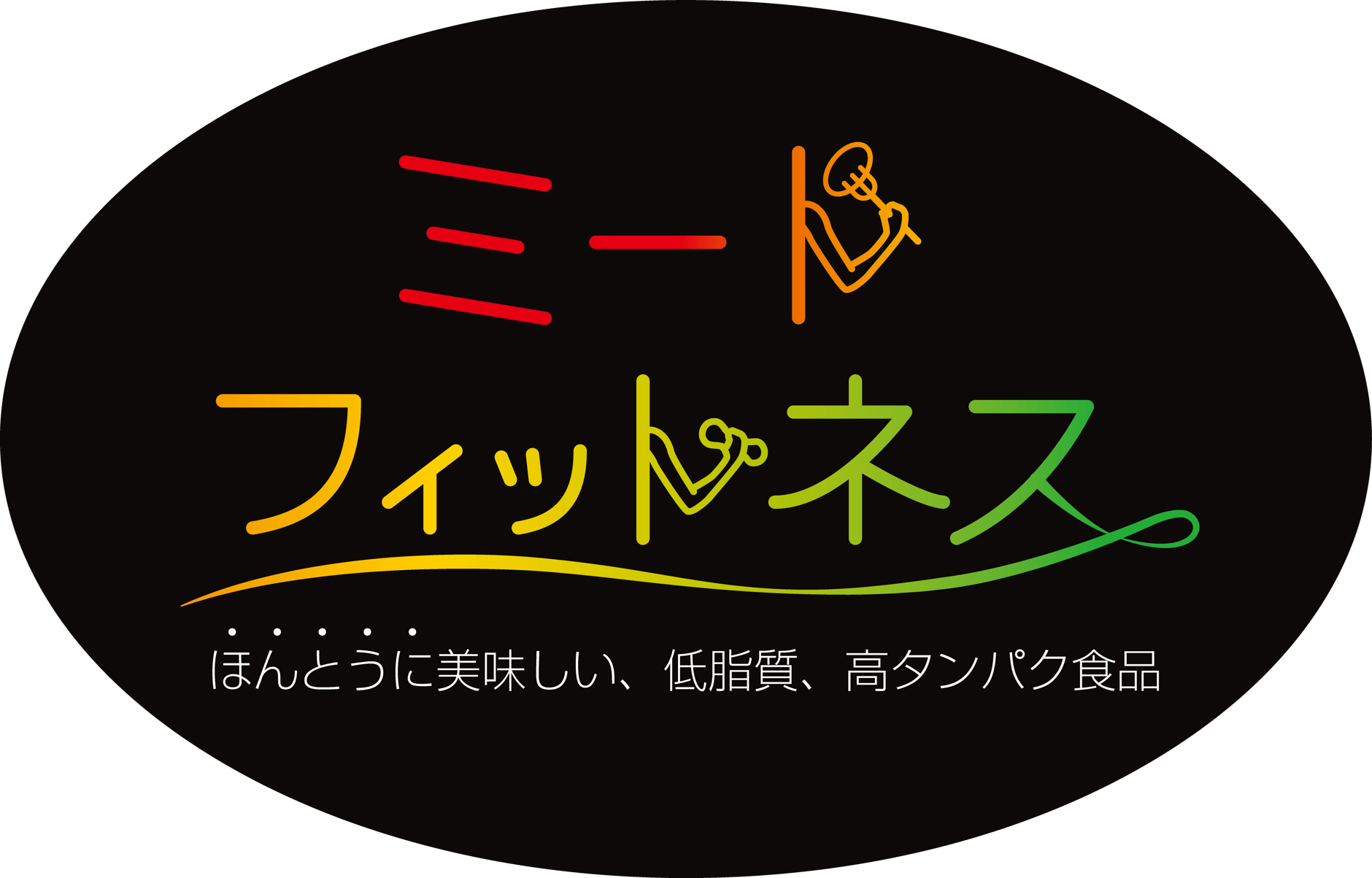 ミートフィットネス