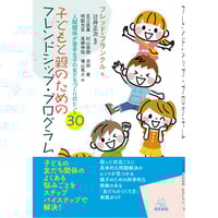 【gipsydog2015】DVDでわかる家族面接のコツ ①②セット DVDでわかる 家族面接のコツ2家族合同面接編(DVDつき書籍) | 東