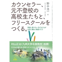 日本ブリーフサイコセラピー学会編）ブリーフセラピー入門