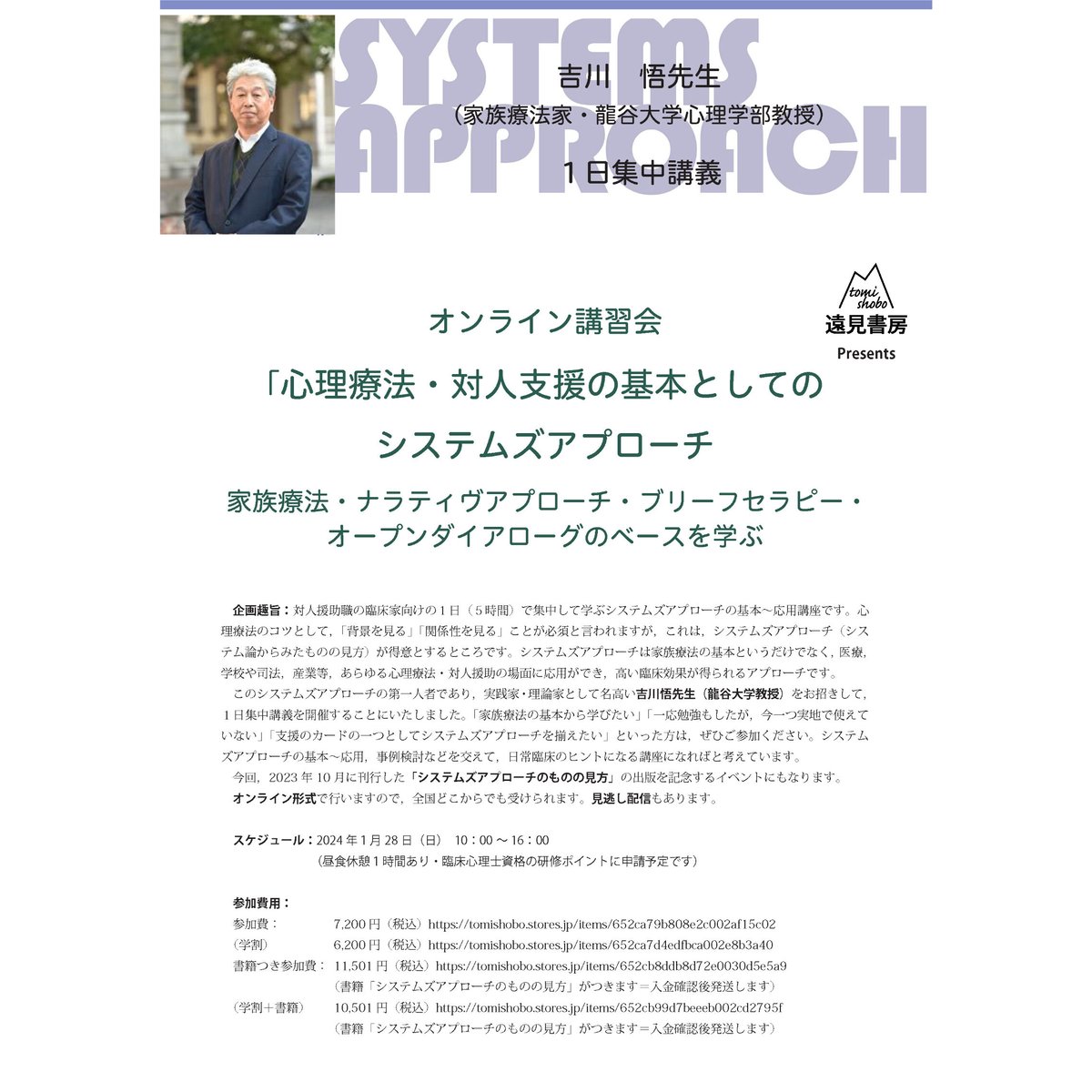 講座 心理療法〈1〉心理療法とイニシエーション 心理療法とイニシエーション／河合 隼雄｜講座 心理療法 - 岩波書店
