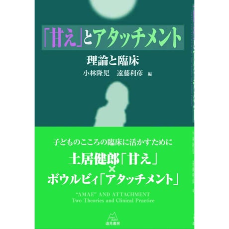 CATEGORY 精神分析・分析心理学 | 遠見書房の書店☆