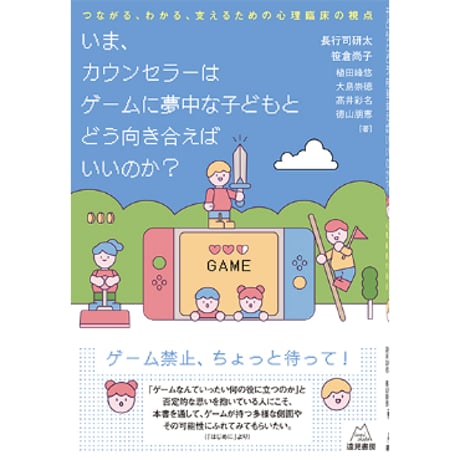 心理臨床家の個人開業 心理臨床家の個人開業 / 栗原和彦【著】 ＜電子版＞ - 紀伊國屋
