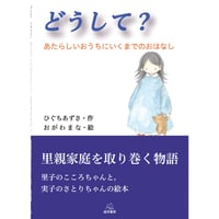 村瀬嘉代子監修／東京学校臨床心理研究会編）『学校が求める