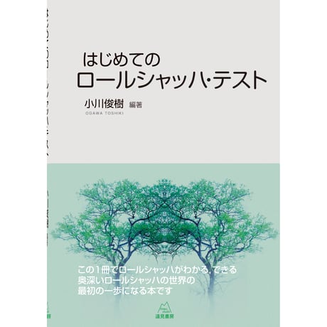 CATEGORY 精神分析・分析心理学 | 遠見書房の書店☆