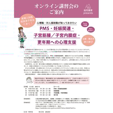 遠見書房の書店☆