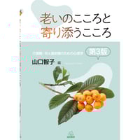 心理臨床家の個人開業 心理臨床家の個人開業 | 栗原 和彦 |本 | 通販 | Amazon