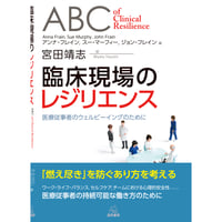 心理臨床家の個人開業/遠見書房/栗原和彦（単行本） 栗原和彦著）『心理臨床家の個人開業』 | 遠見書房の書店☆
