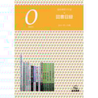 遠見書房PR誌『０ZERO　2021』　兼　図書目録