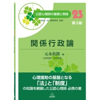 栗原和彦著）『心理臨床家の個人開業』 | 遠見書房の書店☆