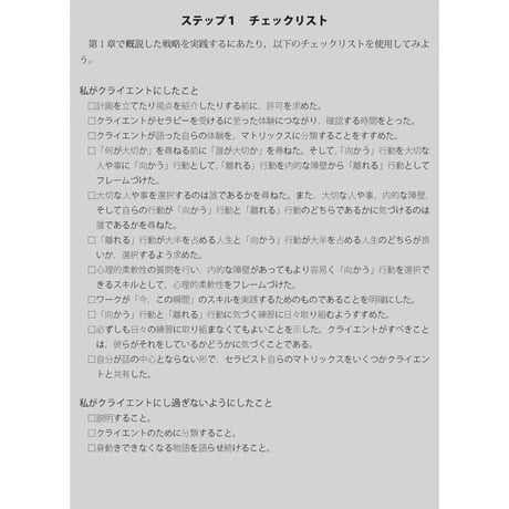 【書籍購入者限定】「ACTマトリックスのエッセンシャルガイド」購入者用ダウンロード資料