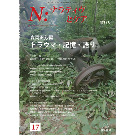 CATEGORY 家族療法・ブリーフセラピー | 遠見書房の書店☆