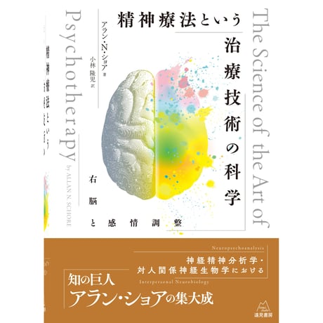 CATEGORY 精神分析・分析心理学 | 遠見書房の書店☆