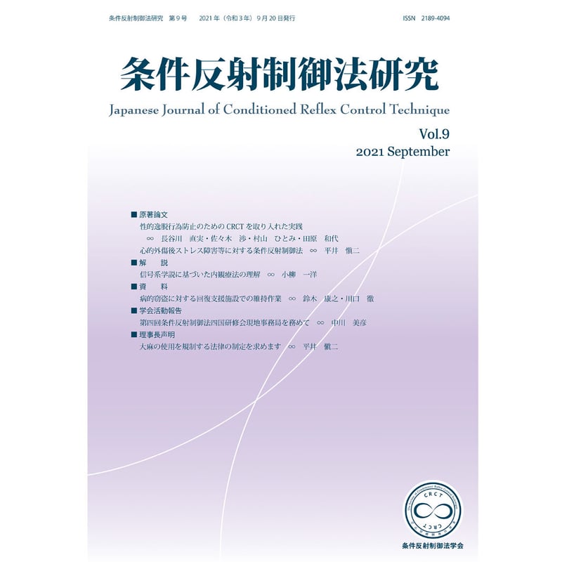 情報法制学会 学会誌『情報法制研究』
