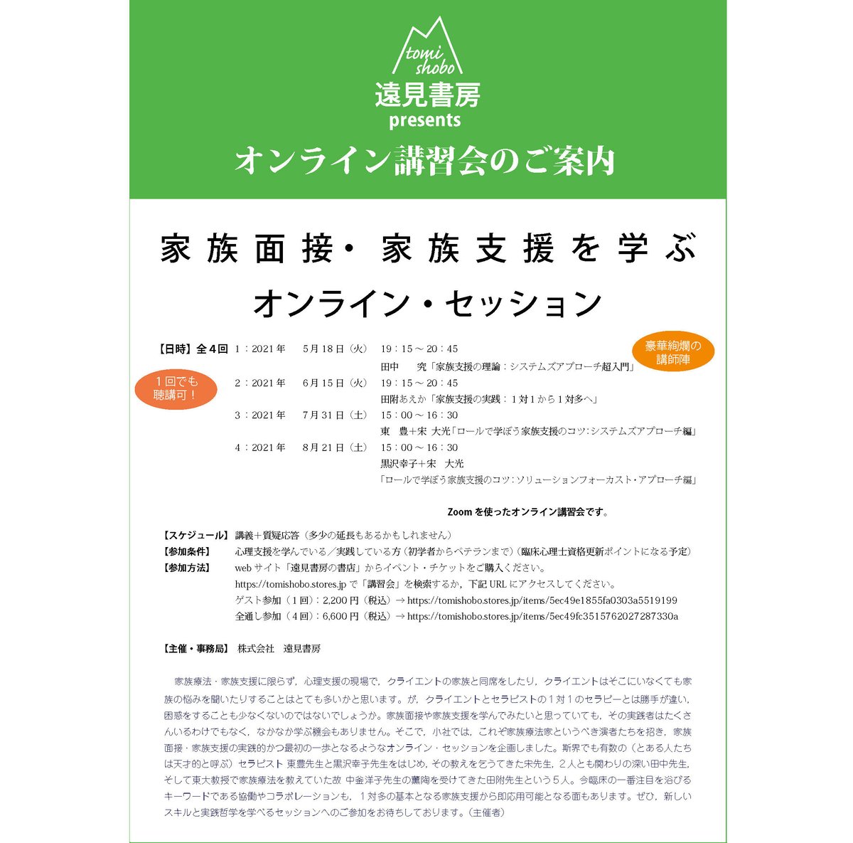 通販でクリスマス 家族面接・家族療法のエッセンシャルスキル 通販でクリスマス 家族面接・家族療法のエッセンシャルスキル