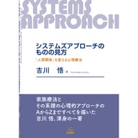 発達臨床心理学 脳・心・社会からの子どもの理解と支援 発達臨床心理学 脳・心・社会からの子どもの理解と支援 発達臨床