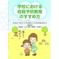 臨床家のための実践的治療構造論 臨床家のための実践的治療構造論 | 栗原 和彦 |本 | 通販 | Amazon