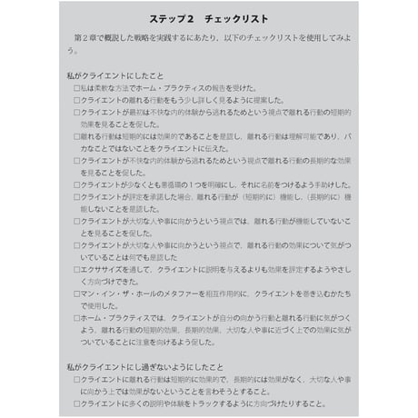 【書籍購入者限定】「ACTマトリックスのエッセンシャルガイド」購入者用ダウンロード資料