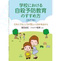 臨床家のための実践的治療構造論 臨床家のための実践的治療構造論 | 栗原 和彦 |本 | 通販 | Amazon