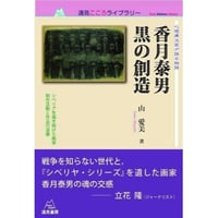 サイコセラピー入門 精神力動的サイコセラピー入門 - (株)岩崎学術出版社 精神医学